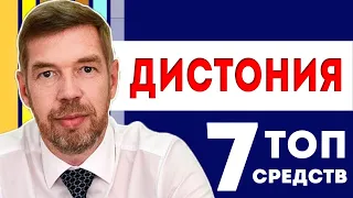 Cосудистая дистония, Вегетативная дисфункция, Причины и Симптомы, 7 способов лечения, диагноз ВСД