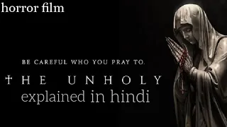 the unholy (2021) horror movie explained in hindi | ambironaut | the unholy horror movie explained