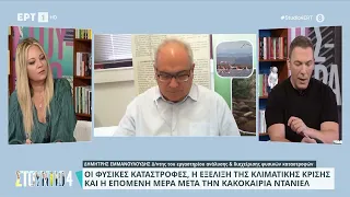 Δ.Εμμανουλούδης:«Τα καιρικά φαινόμενα θα είχαν χειρότερες επιπτώσεις αν είχαν συμβεί στην Αθήνα»