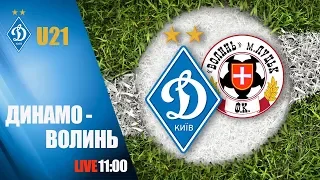 КМ. ДИНАМО Київ U21 - ВОЛИНЬ Луцьк 0:0. УВЕСЬ МАТЧ