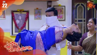 Poove Unakkaga - Episode 22 | 8 September 2020 | Sun TV Serial | Tamil Serial