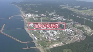 不祥事相次ぐ柏崎刈羽原発を密着取材 東京電力「原子力改革」の行方　3月9日スーパーJにいがたOA