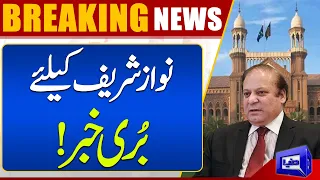 Bad News For Nawaz Sharif From Lahore High Court | Dunya News