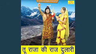 Tu Raja Ki Raj Dulari