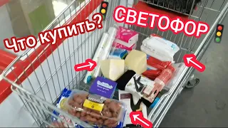 Магазин🚦"Светофор"🚦самые покупаемые товары. Это лучшее, по мнению покупателей и подписчиков😍😱