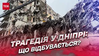 💥 Удар по будинку в Дніпрі: що відбувається на місці трагедії 16 січня?