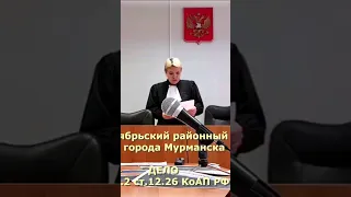 СОКРЫТИЕ ХОДА СУДЕБНОГО ЗАСЕДАНИЯ НЕ ПОВОД ДЛЯ ОТВОДА