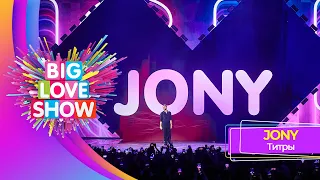JONY – Титры | BIG LOVE SHOW 2023