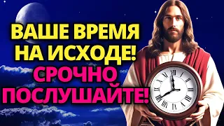 ✝️ БОГ ГОВОРИТ: ТОРОПИТЕСЬ, ЗАВТРА МОЖЕТ БЫТЬ ПОЗДНО! ПОСЛУШАЙТЕ ЭТО СЕГОДНЯ!