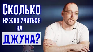 Сколько времени нужно, чтобы стать программистом? Сколько нужно учиться на джуна?