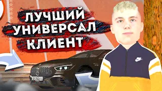 СЛИВ ЛУЧШЕГО УНИВЕРСАЛЬНОГО КЛИЕНТА КРМП МОБАЙЛ - CRMP MOBILE - BLACK RUSSIA