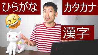 Why Writing Japanese is So Complicated