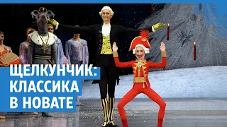 «Щелкунчик», как в «Большом театре» — за что люди готовы отдать сотни тысяч| NGS.RU