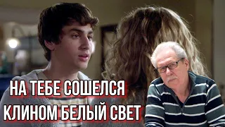 На тебе сошелся клином белый свет .Лейкин Михаил