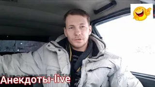 Х@й тебе от советской власти 😁 #анекдоты