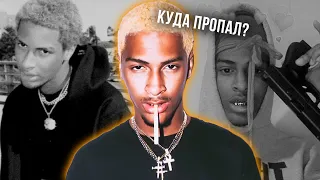 КАК COMETHAZINE ПОТЕРЯЛ ВСЕ