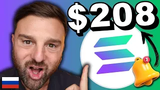 🔴🔴 УЖЕ СЕГОДНЯ!!!! ПРОРЫВ СОЛАНЫ!!!! | $SOL $200+ ДО ВЫХОДНЫХ?