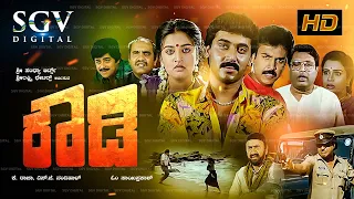 Rowdy - Kannada Full Movie | Shashikumar | Abhijith | Mohini | Mukyamanthri Chandru | Action Movie