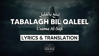 Tabalagh Bil Qaleel - Calming Nasheed | English Lyrics