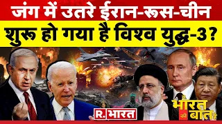 Ye Bharat Ki Baat Hai: हमास को मिटा देंगे Netanyahu! | Israel Hamas War | CM Yogi | PM Modi