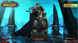 Рыцари смерти БЫЛИ в WoW Classic!