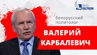 Белорусский политолог Карбалевич: Лукашенко, белорусский флаг, протесты и заводы