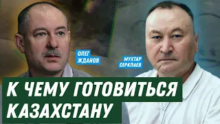 Олег Жданов - Оборона Казахстана, сепаратизм, ошибки Украины