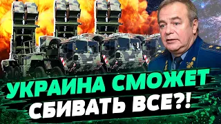 НОВЫЕ ВОЗМОЖНОСТИ УКРАИНЫ! Что сможет делать ВСУ с новыми Patriot — Романенко