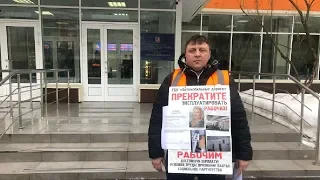 Пикет у ГБУ «Автомобильные дороги» в Москве / LIVE 04.02.19