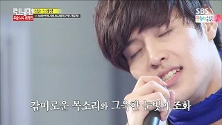 Footsteps' by Gang Ha Neul who can sing @Running Man! 150329