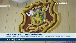 Львівський обласний військкомат вручав повістки у нічних клубах