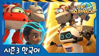 Cosmic Slam Dunk | super wings season 3 (KOR) | EP13