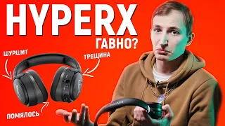 ЧЕСТНЫЙ ОТЗЫВ! ЧТО СТАЛО С HYPERX ORBIT S СПУСТЯ 1.5 ГОДА!