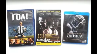 Спортивные фильмы. Обзор Blu-ray и DVD дисков