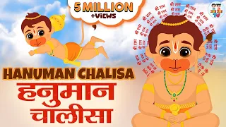 श्री हनुमान चालीसा | Shri Hanuman Chalisa | Jai Hanuman Gyan Gun Sagar | Bhakti Song