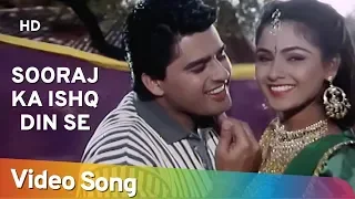 Sooraj Ka Ishq Din Se (HD) | Gundagardi (1997) | Ayub Khan | Simran | Kumar Sanu | Sadhana Sargam