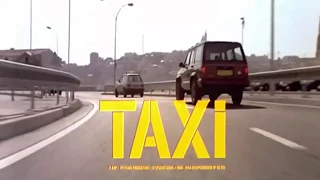 Такси 1 (1998). Даниэль бьет рекорд.