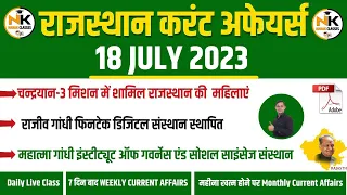 18 JULY 2023 Rajasthan current Affairs in Hindi || RPSC, RSMSSB, RAS, 2nd Grade,REET | NANAK CLASSES