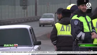 Рейд ГИБДД по выявлению машин с подложными номерами прошел в регионе