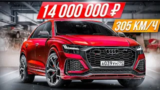 600 сил от Ламбы: cамый дорогой кроссовер Audi RS Q8 2021, монстр Ауди для наших дорог #ДорогоБогато