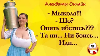 Анекдот про Украинку с Пятым Размером Груди! Анекдоты Онлайн! Короткие Приколы! Смех! Юмор! Позитив!