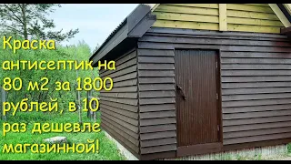 Краска для дерева своими руками. Шведский рецепт. Часть 1.