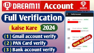 Dream11 account verification kaise kare | how to verification in dream11 2024 |full verified dream11