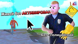 ТАКИХ БОТОВ Я ЕЩЕ НЕ ВИДЕЛ