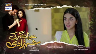 Khwaab Nagar Ki Shehzadi Episode 54 | Teaser | ARY Digital Drama