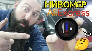 РЪЧКАМ НИВОМЕР за 25лв От AliExpress - Работи Ли с АГУ !?