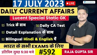 17 July 2023 | Current Affairs Today 592 | Daily Current Affairs In Hindi & English | Raja Gupta