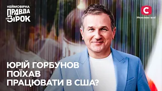 Горбунов поїхав у США, а Брежнєва перейшла на українську | Неймовірна правда про зірок 2023