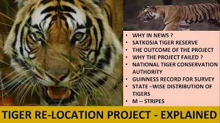 Why the Tiger Relocation Project failed, NTCA's Role, Tiger Survey Guinness World Record, M-STRIPES