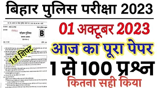 Bihar Police 1 October 1st Shift Answer Key 2023 | bihar police 1 october 1st shift question paper